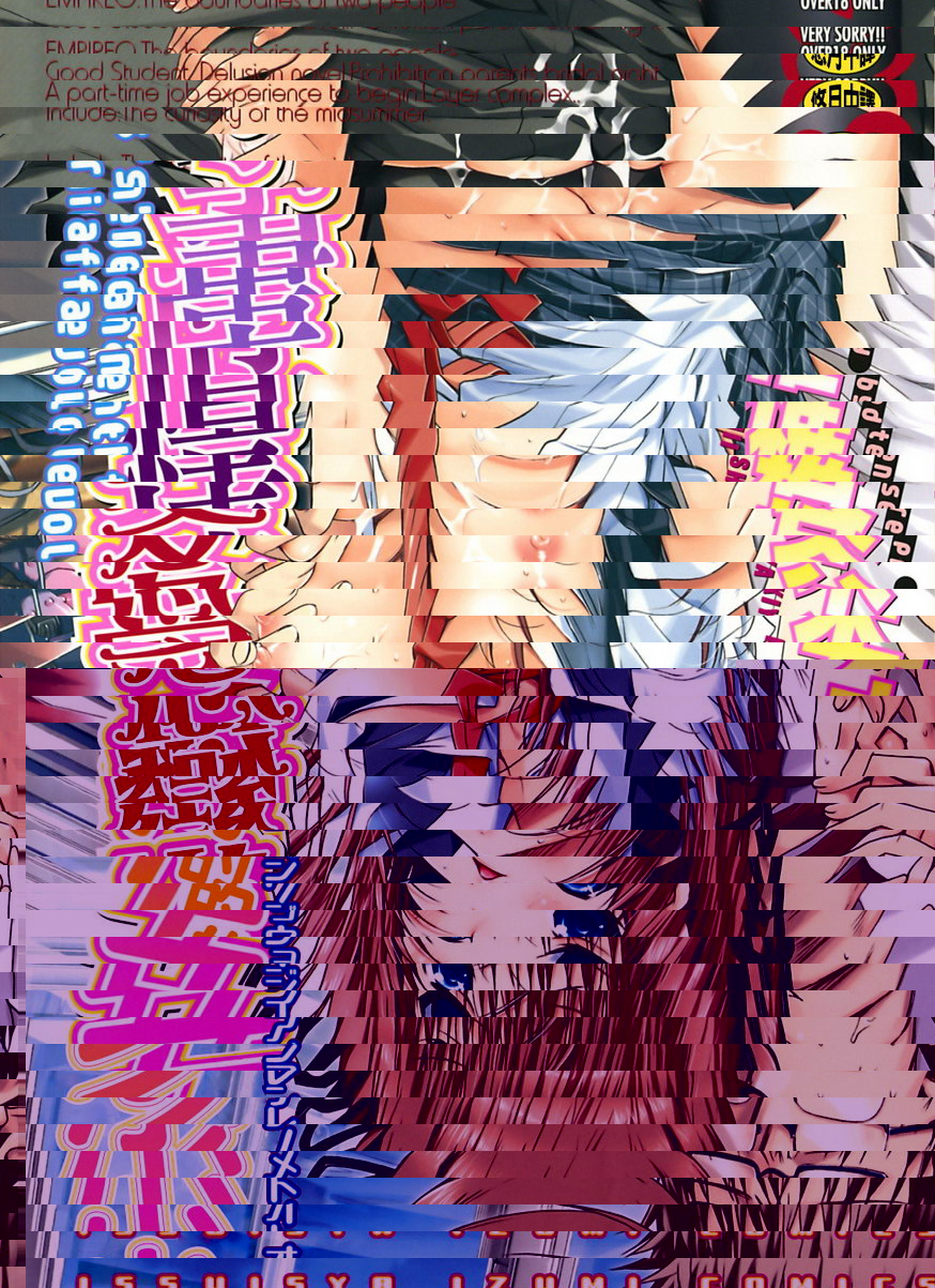 少女的戀愛情事