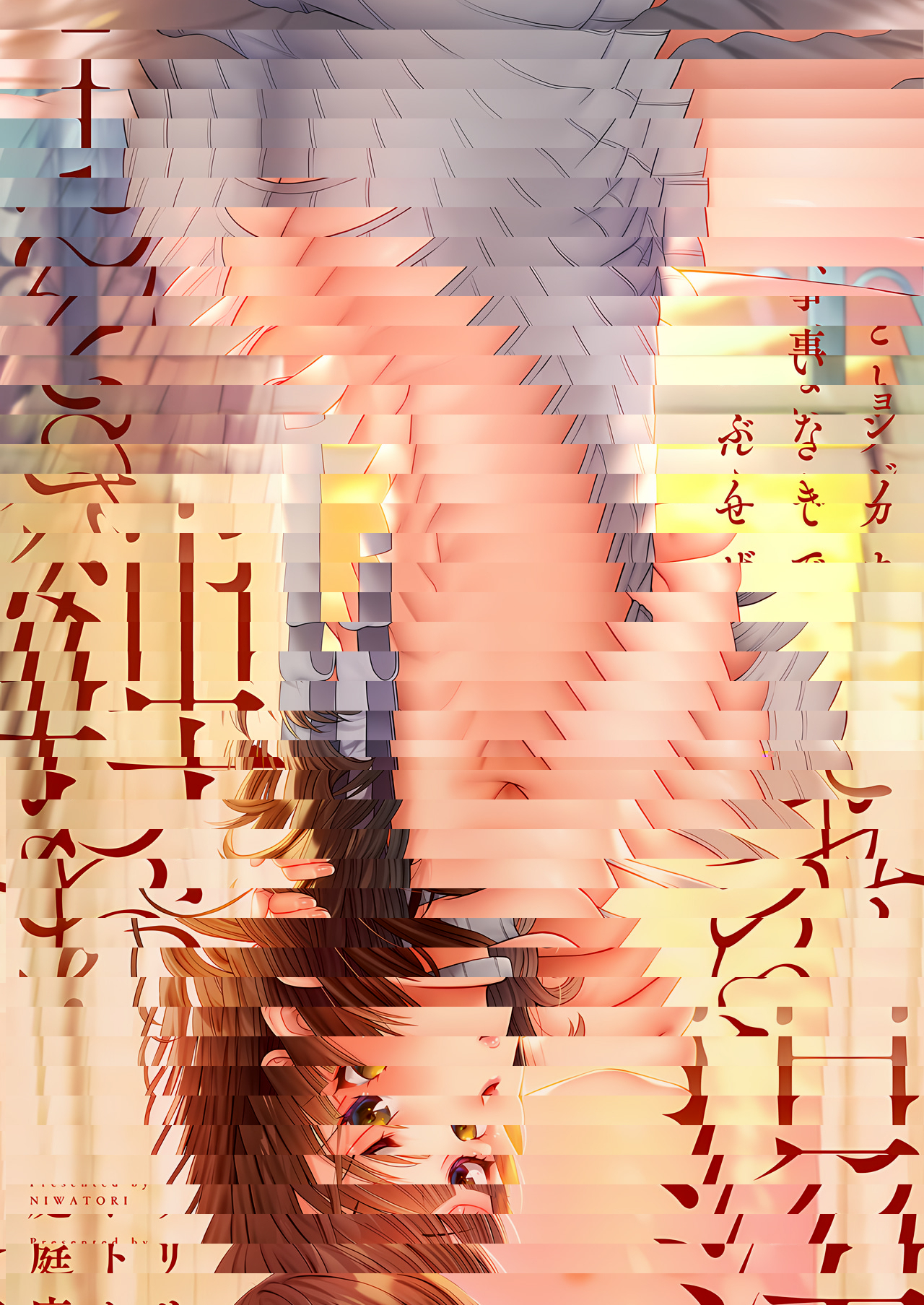 沼瀬姐姐～不能和女朋友一起做的事～1