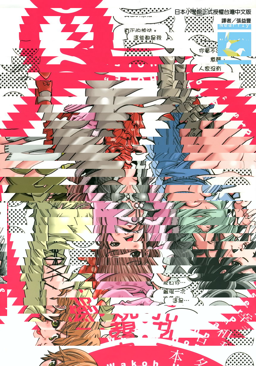 偷窺孔 7