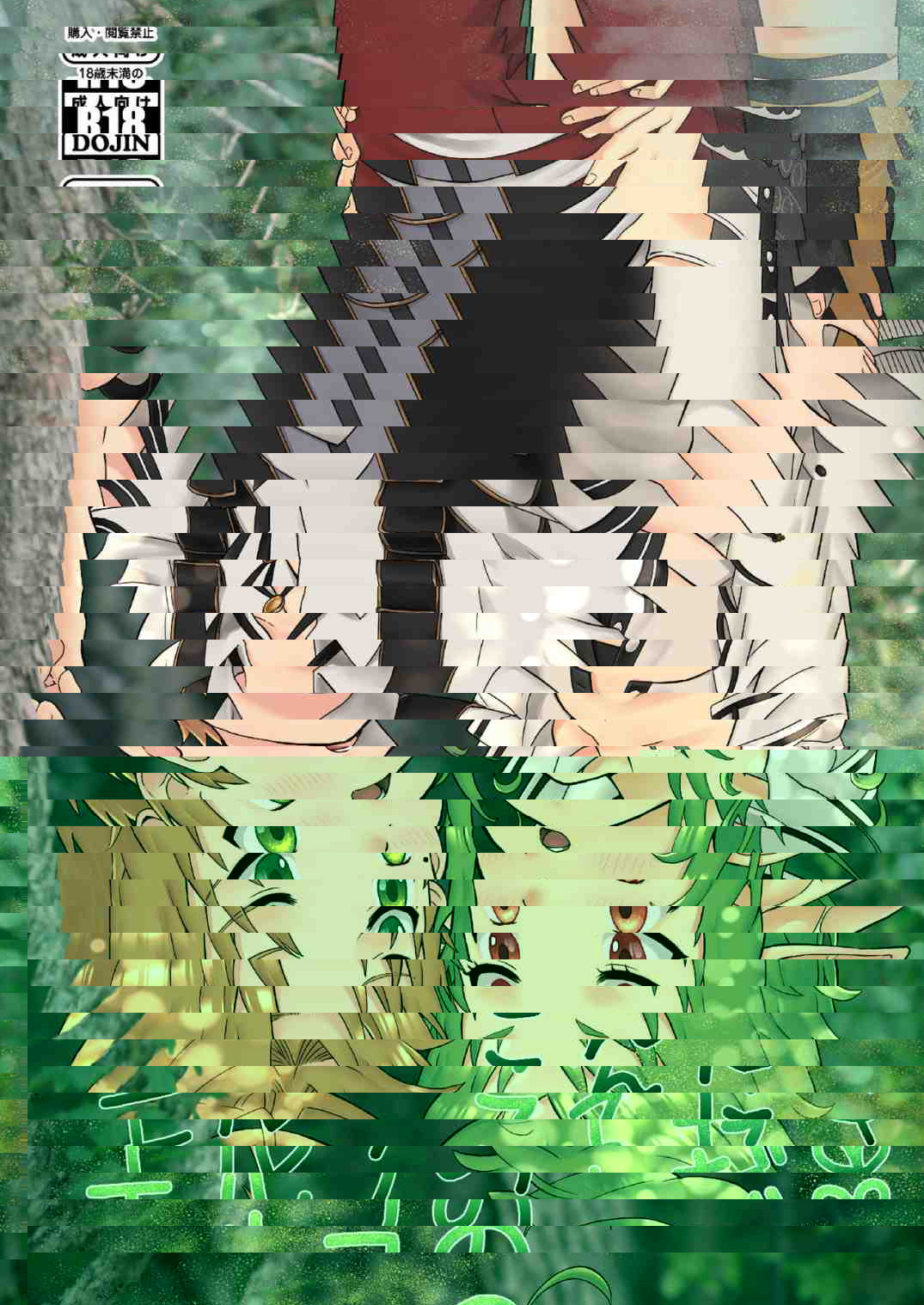 妖精的枝