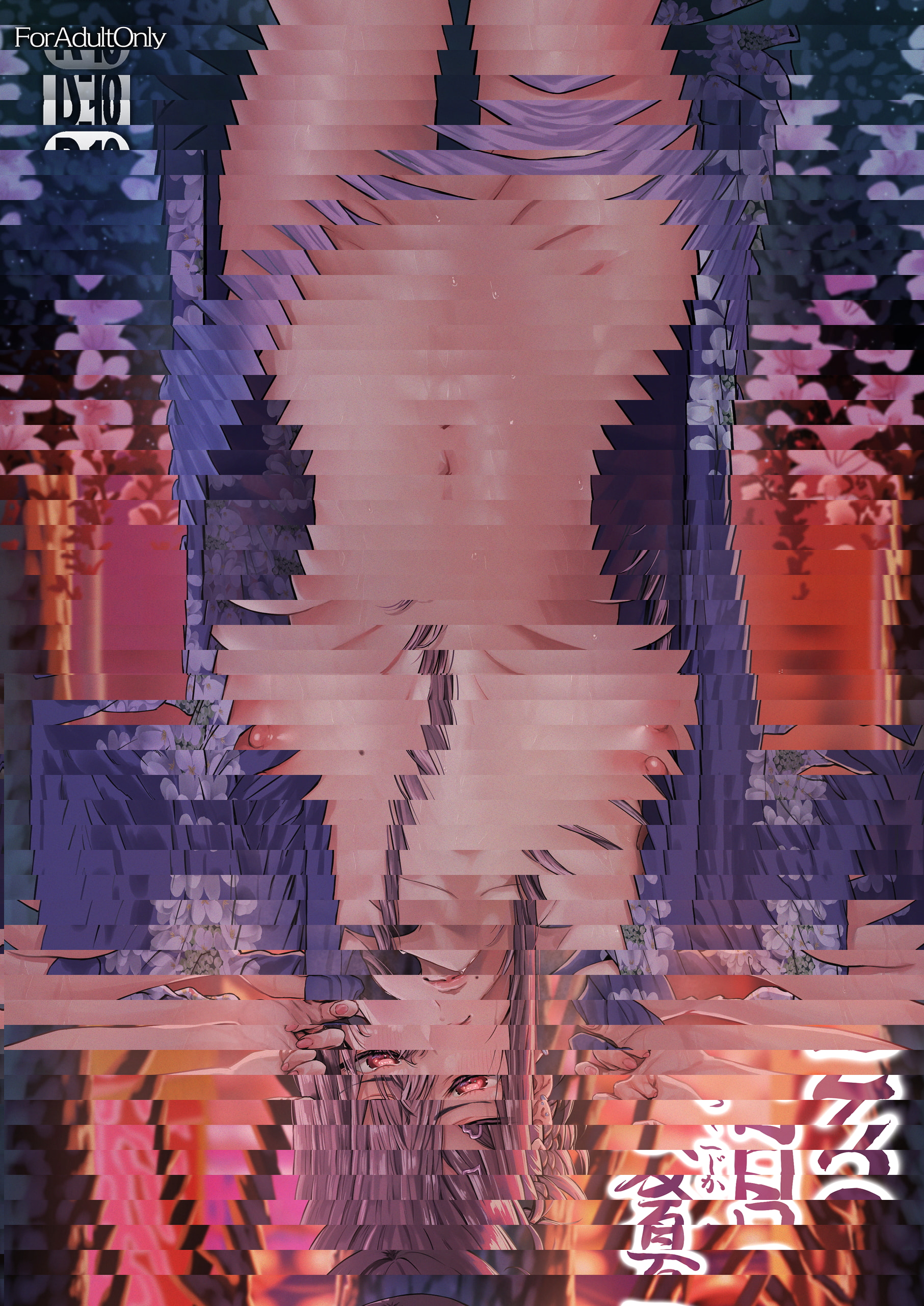 夏日2