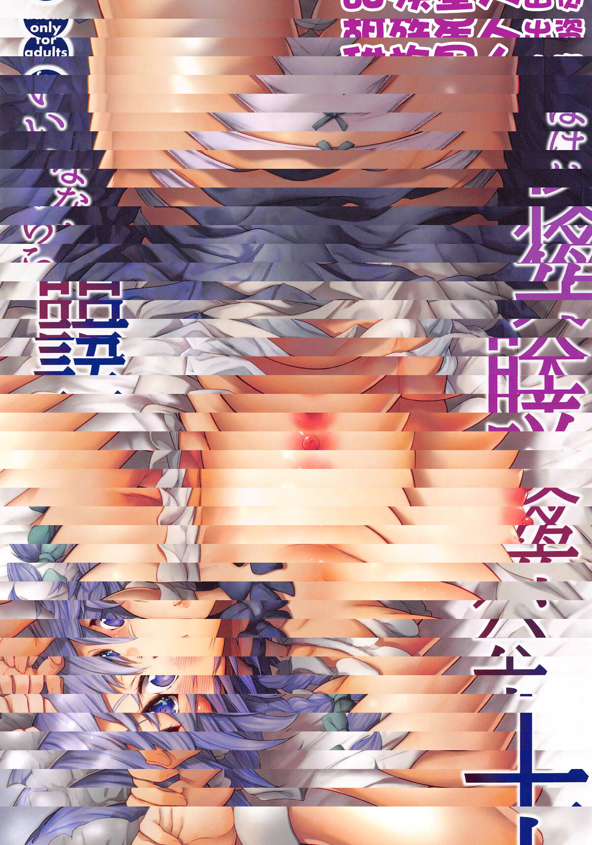 十六夜