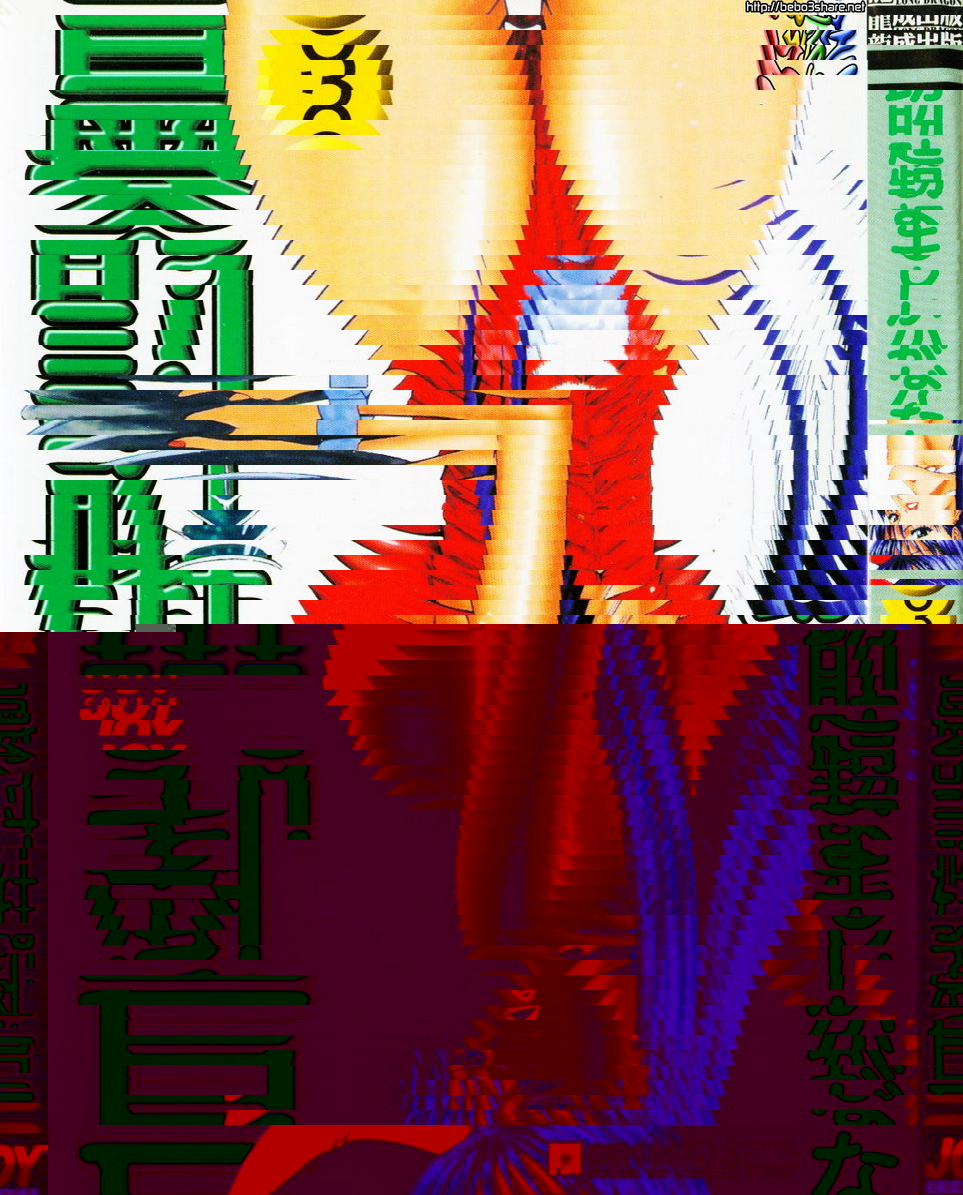 巨乳研討會 3