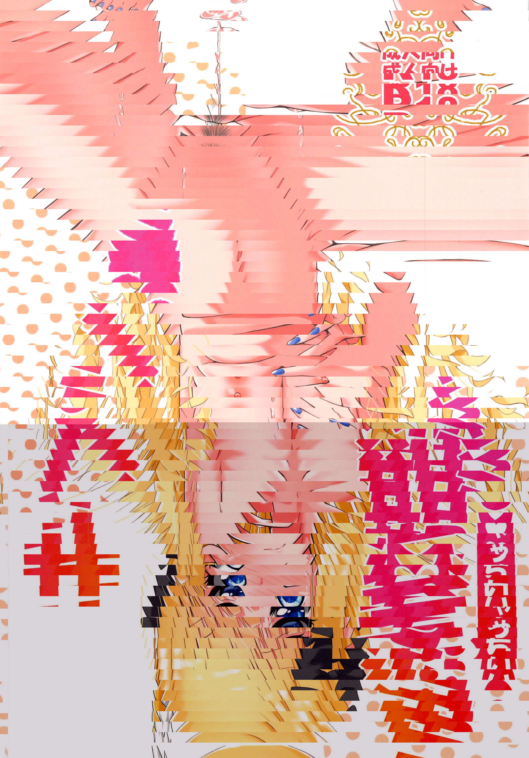 咲戀媽媽的思春期