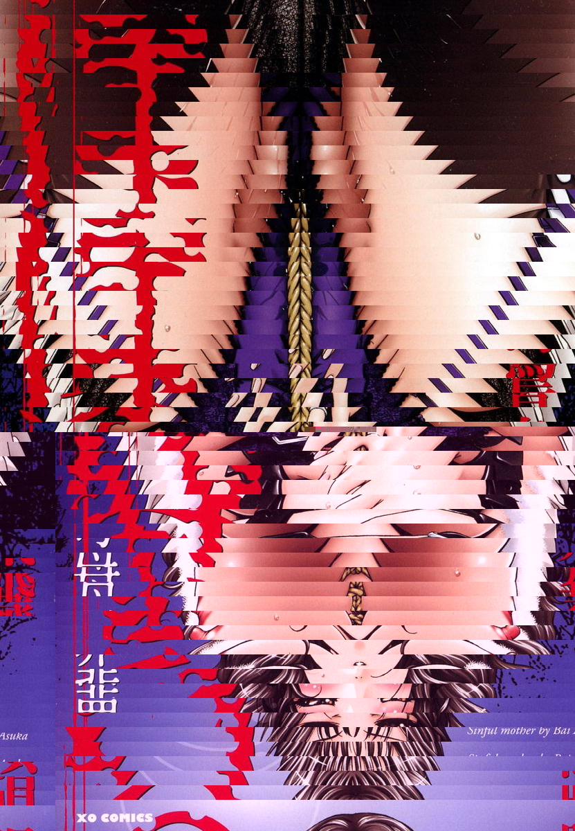 罪母
