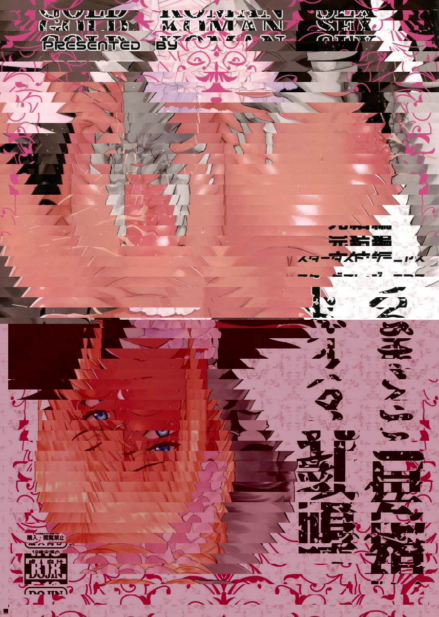 褐膚噴乳女僕