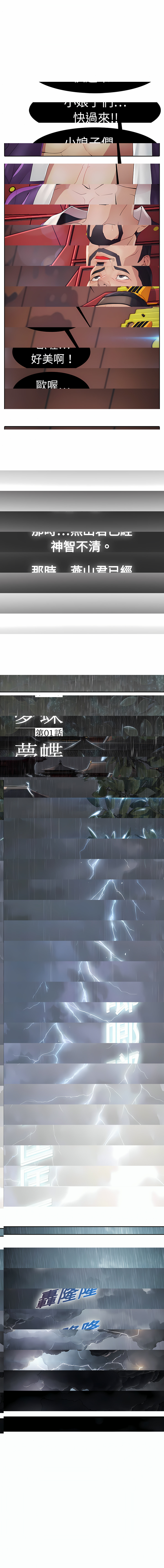 夢蝶