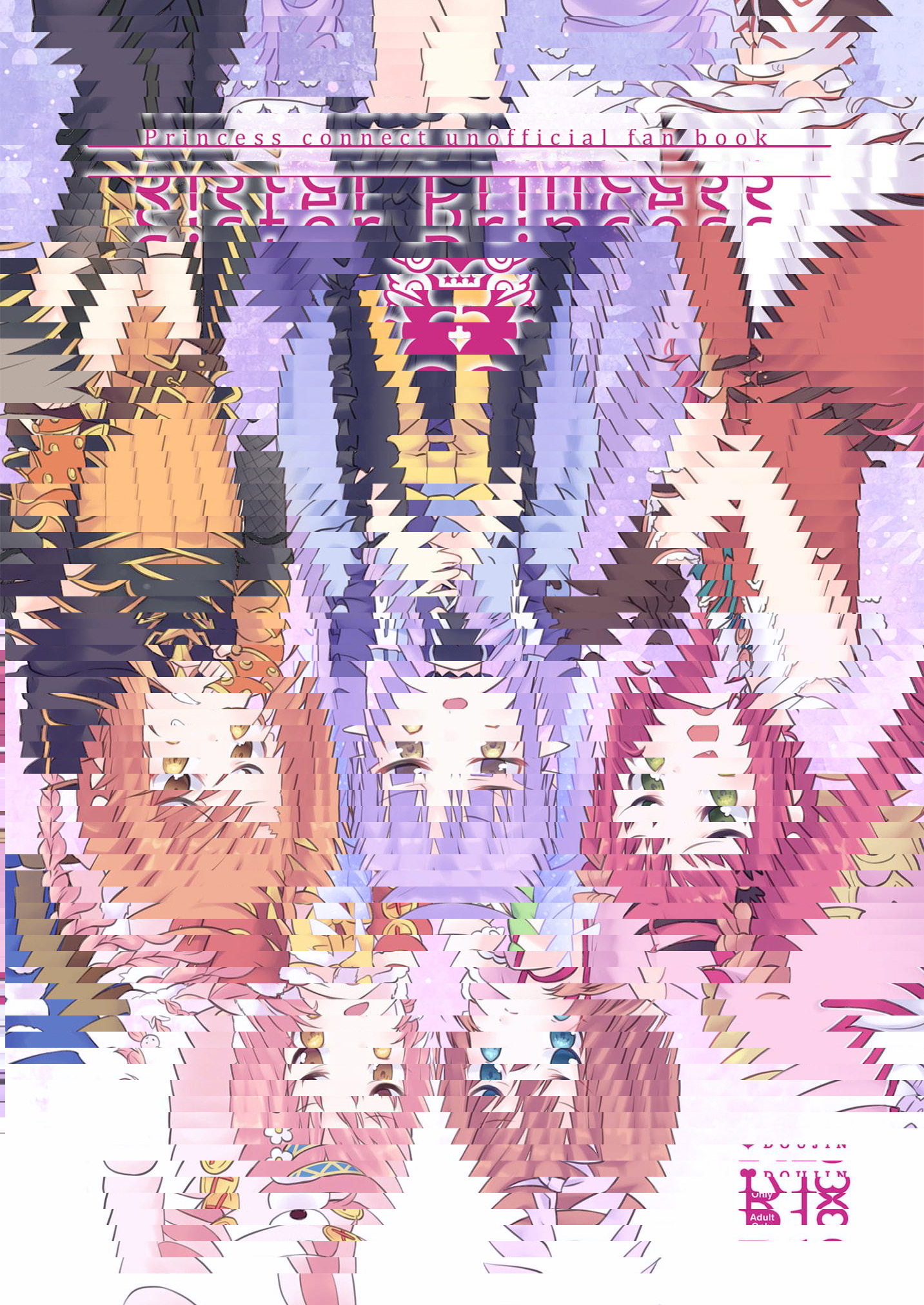 Sister Princess