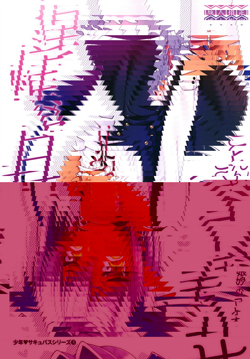 与伪娘魅魔的甜蜜SEX生活