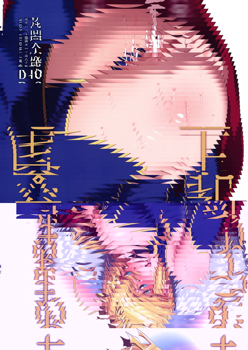 不苟言笑乳上盡情交尾