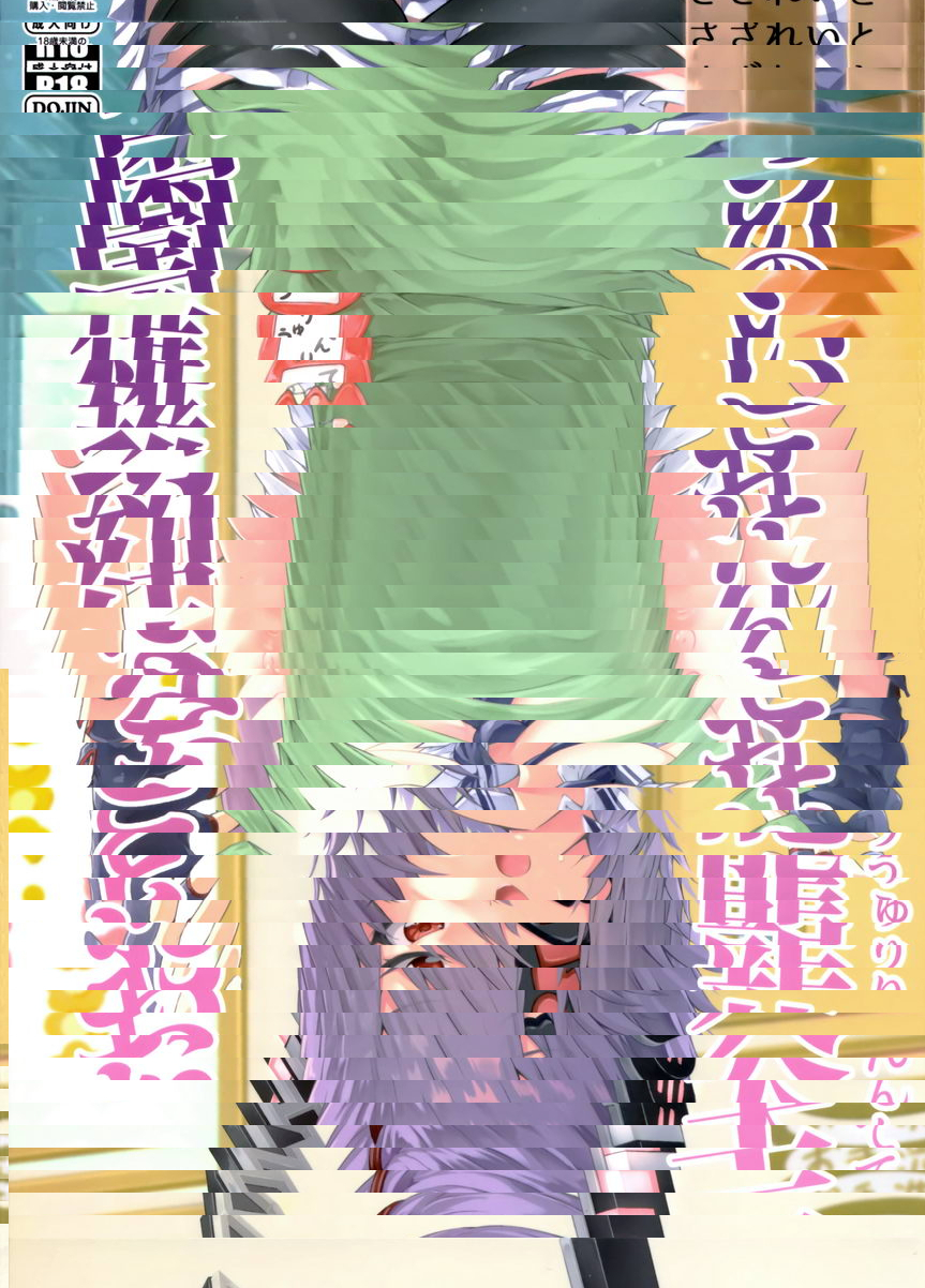 天龍老師的成人幼稚園