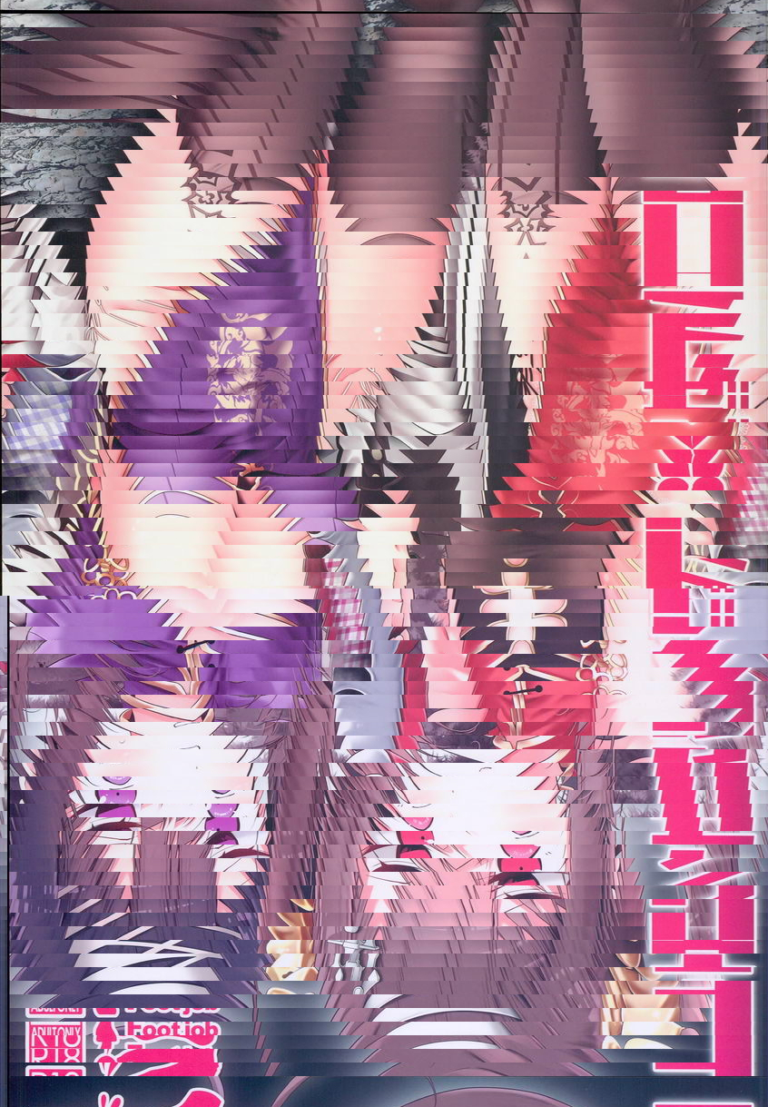 好感度ZERO