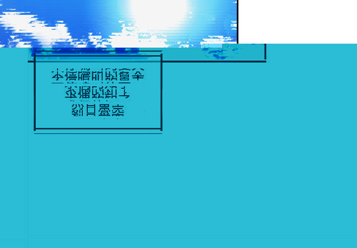 越線的二十歲