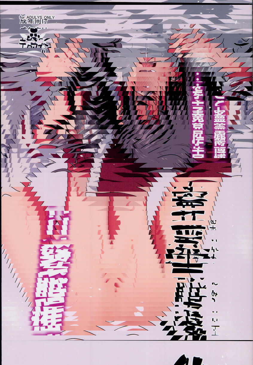 催眠霊夢