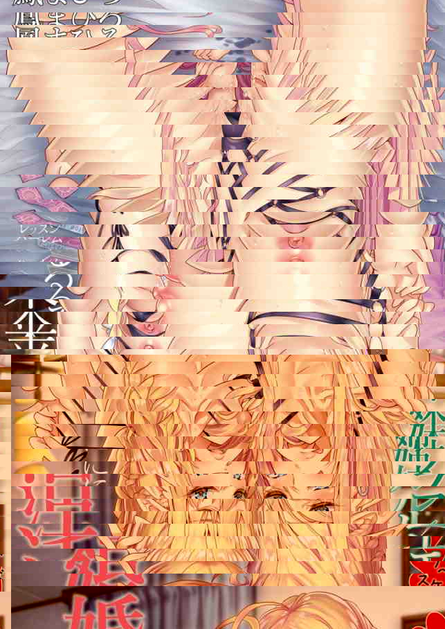 好色精灵姉妹、结婚行动 ～家庭后宫指导 (原创)