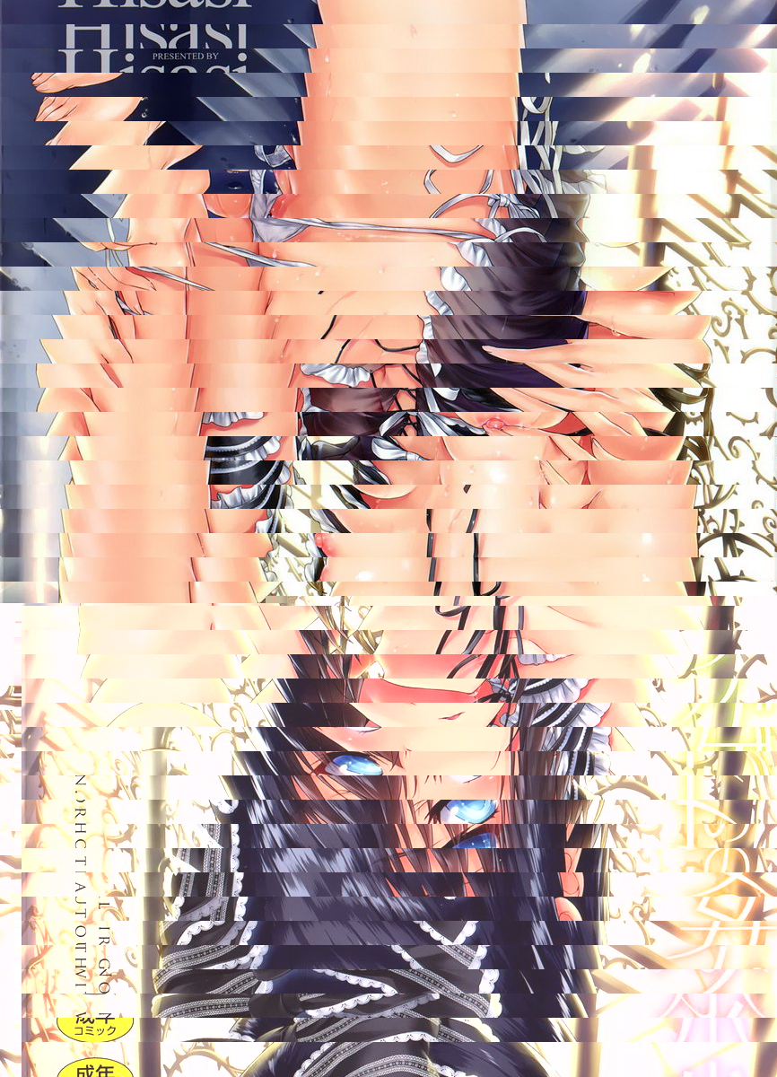 少女之刺