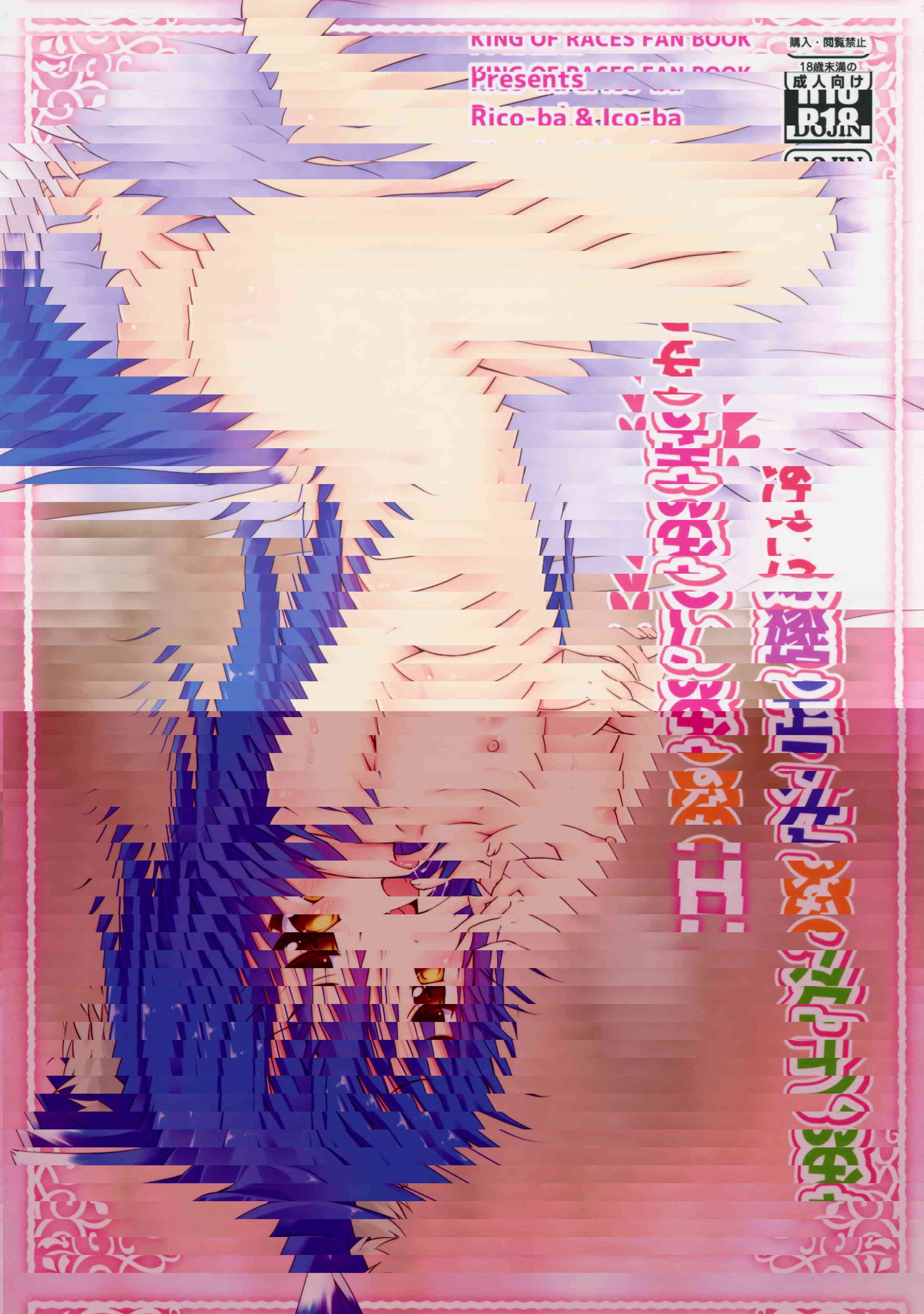 對淘氣的獸娘進行H的懲罰
