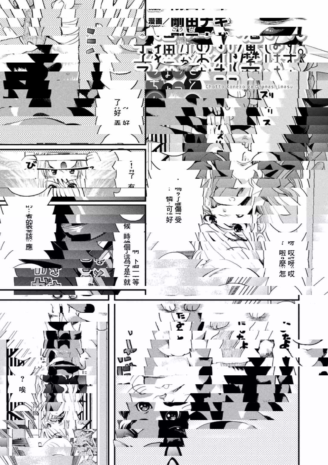 [アンソロジー]二次元漫画杂志 连环百合可能会偷袭妳!