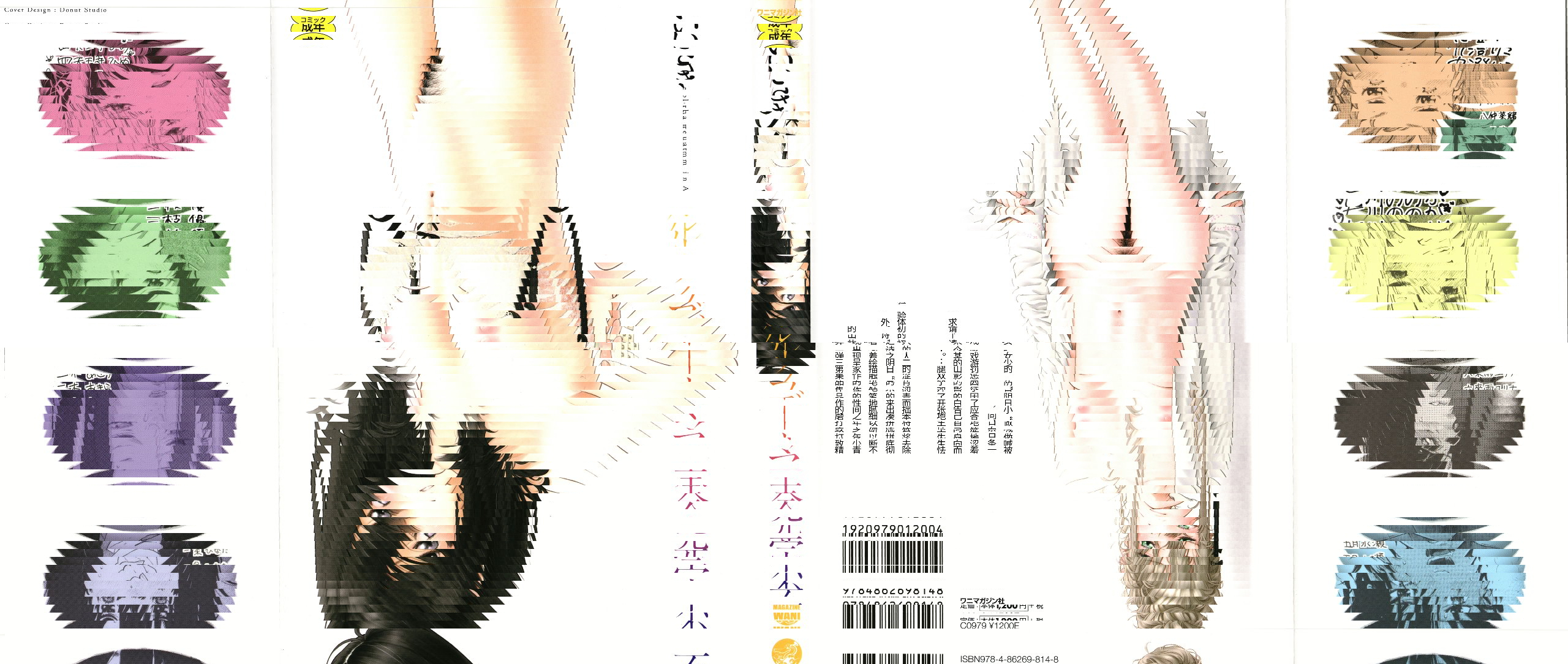 未成熟的大理石