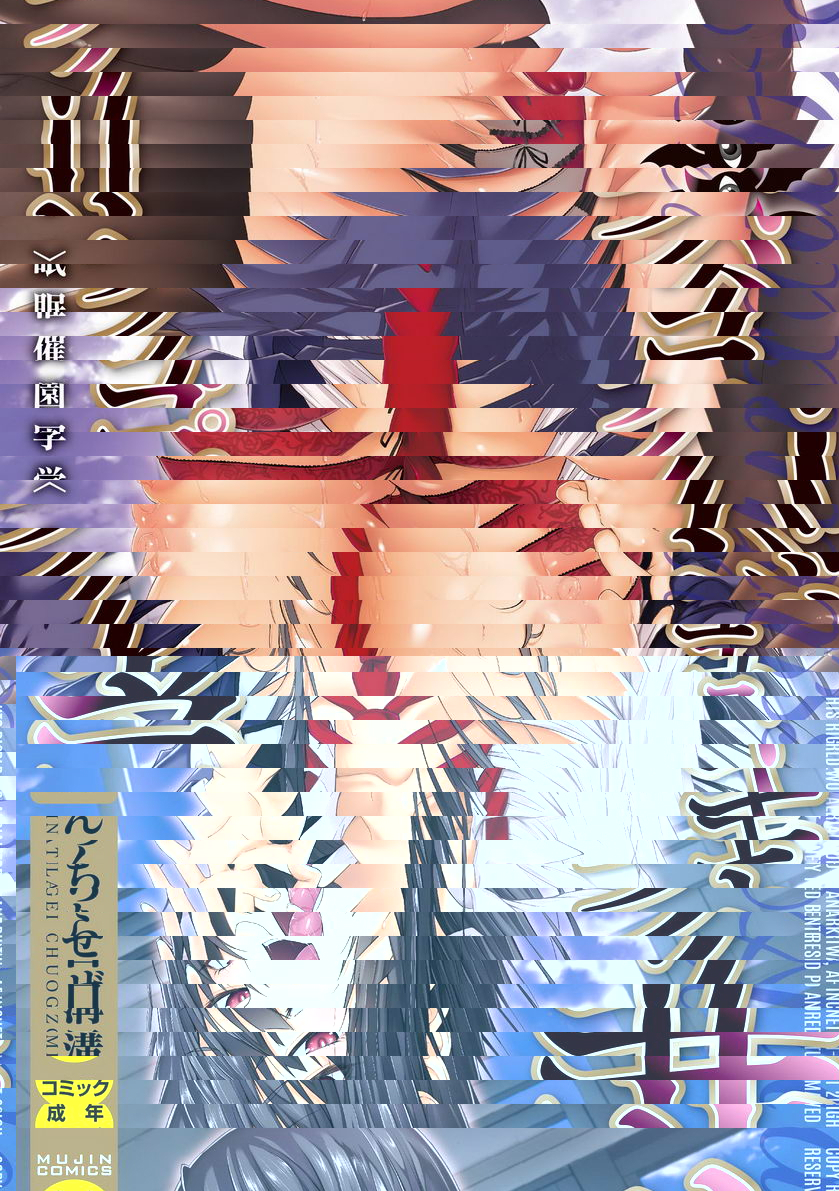 淫魔・APP〈学園催眠〉