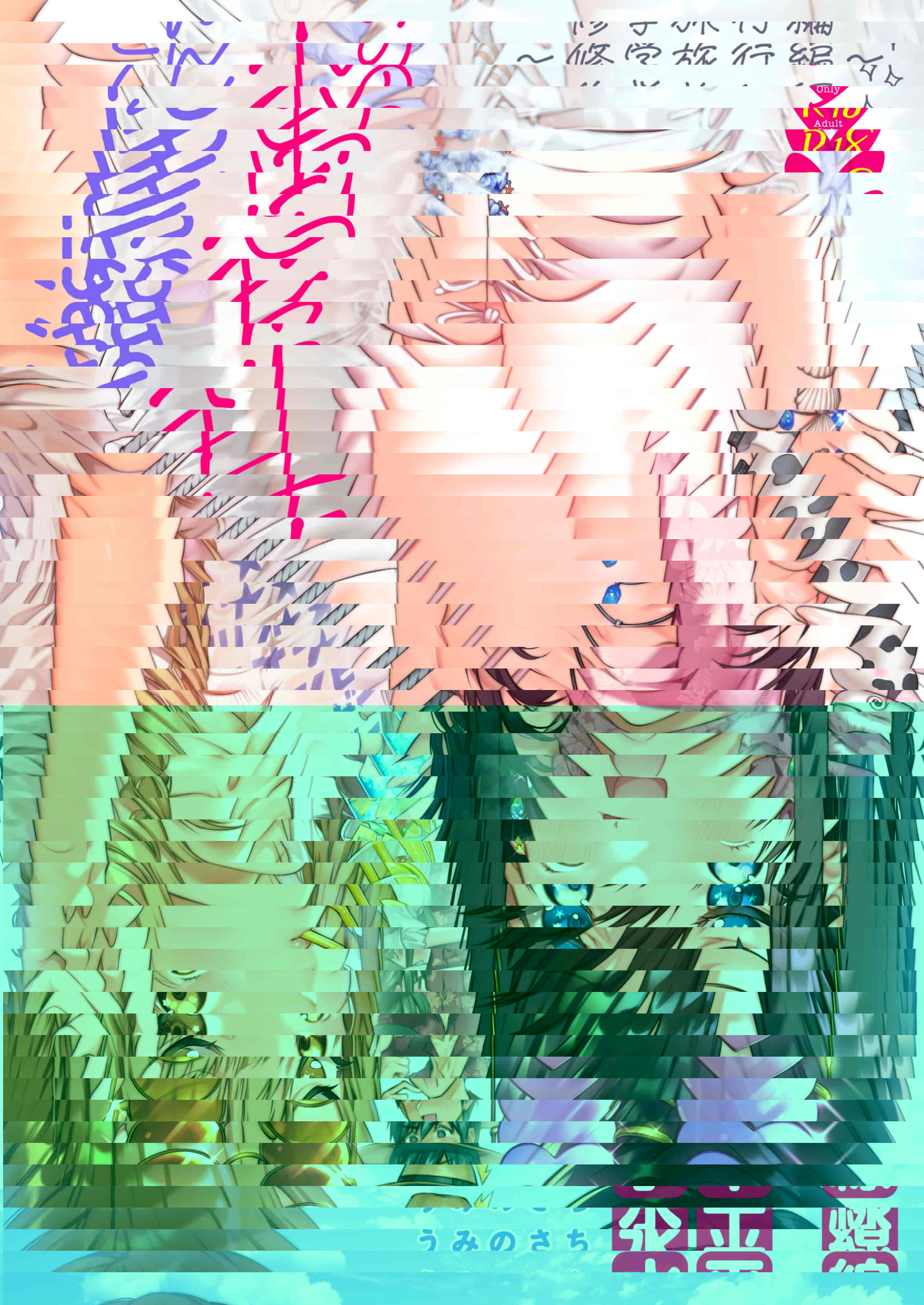 佐瀨滿瑞君
