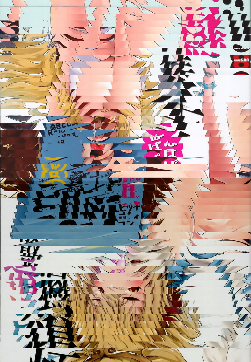 COMBITCH煩惱退散啪啪大作戦！！
