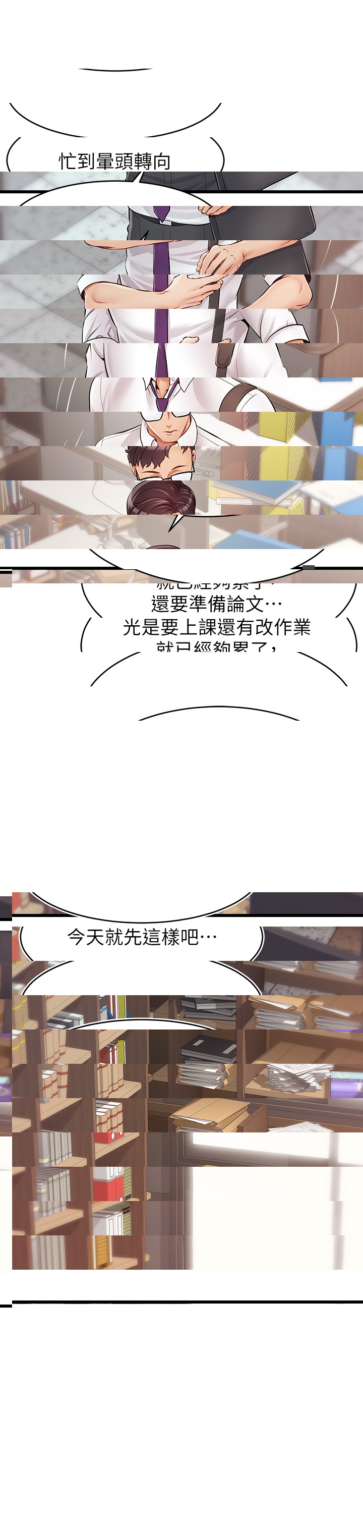 爸爸，請進!