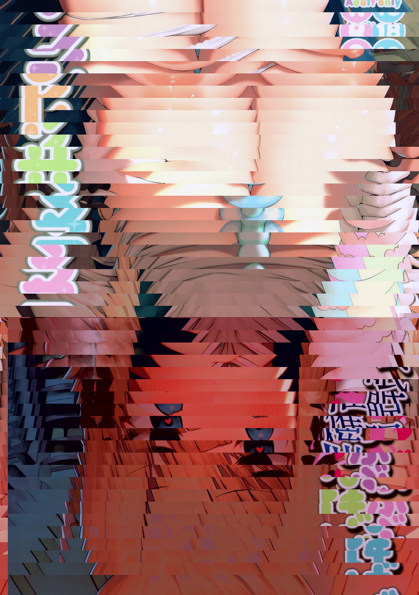 叭卟叭卟催眠 咲戀媽媽