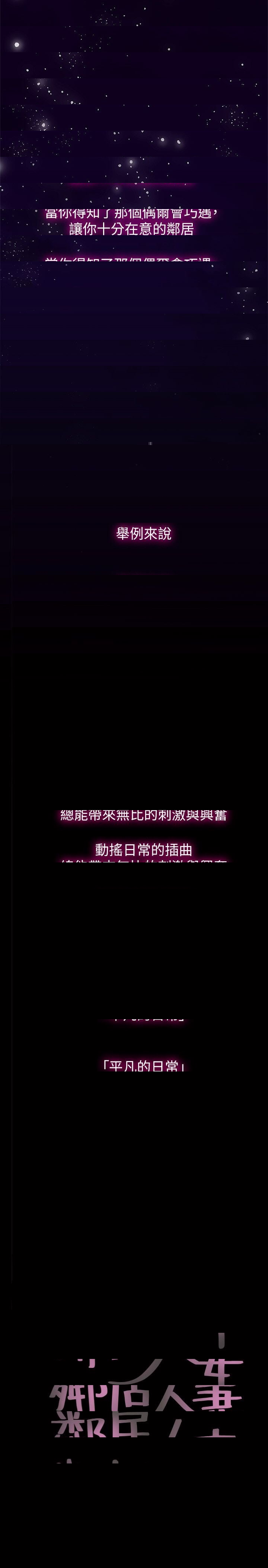 鄰居人妻