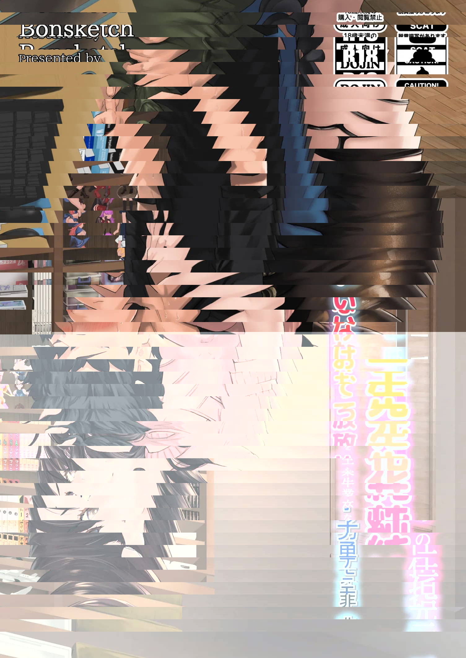 元担任の純花先生は非モテ男子な卒業生を放っておけない
