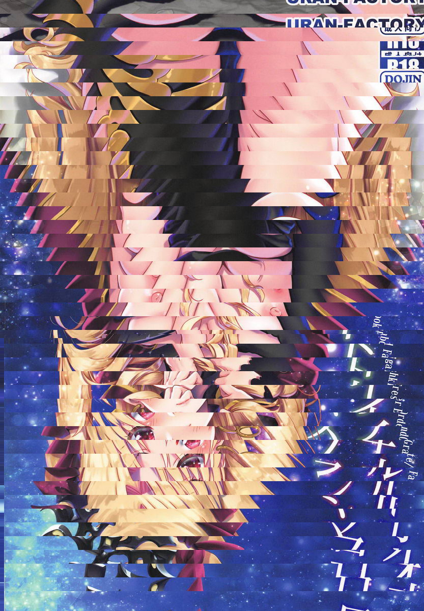 一夜浪漫