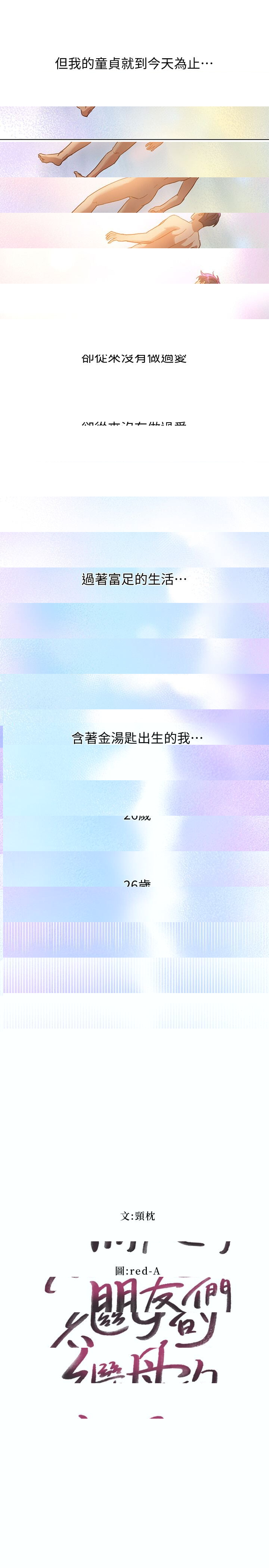 繼母的朋友們