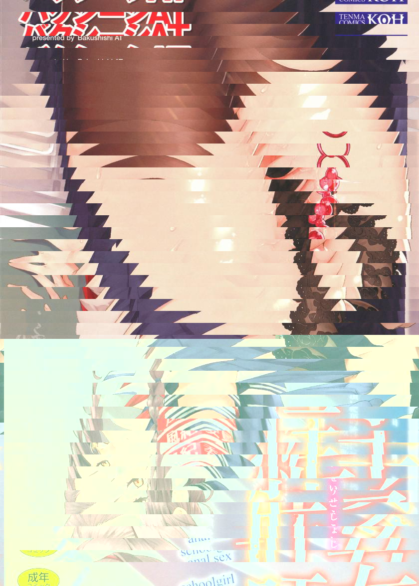 女子肛性