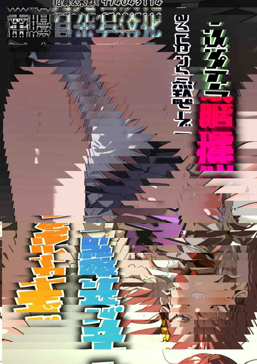 对辣妹用交友催眠app 让她安静