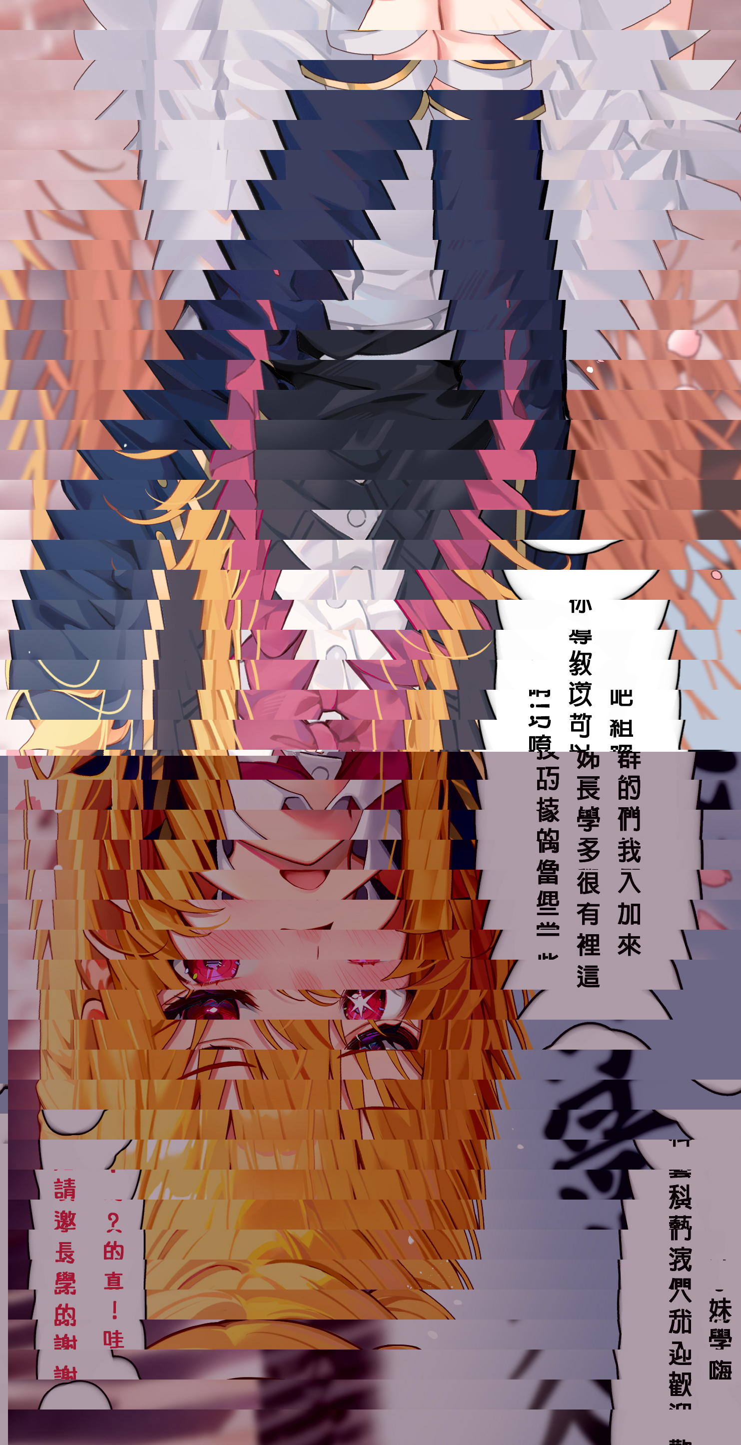 星野露比特別入學典禮