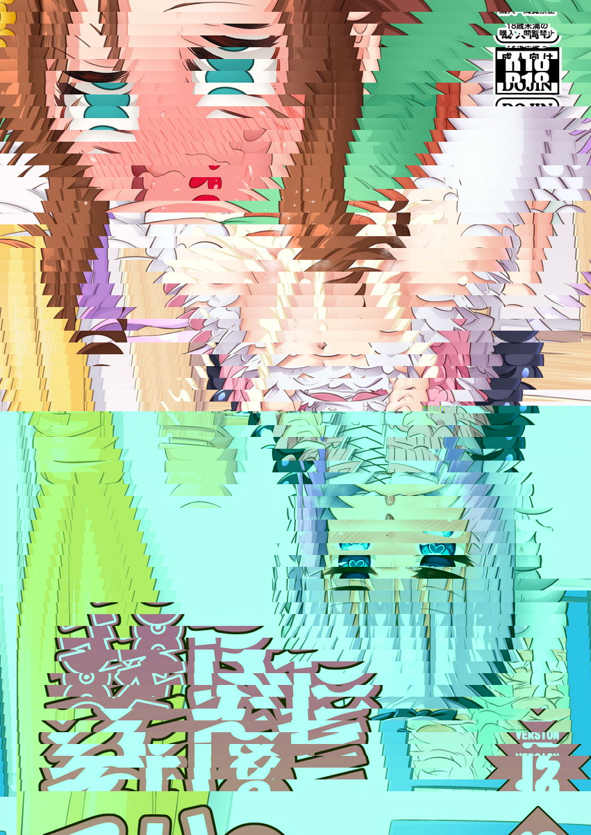 扶她 Vol.12