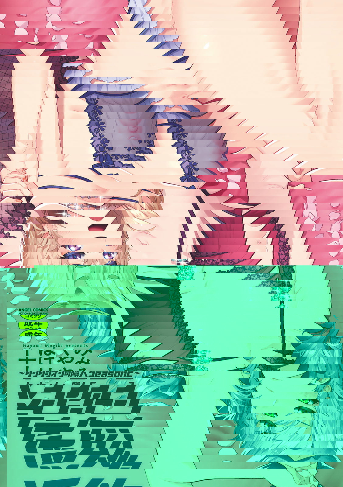 侮辱大廈