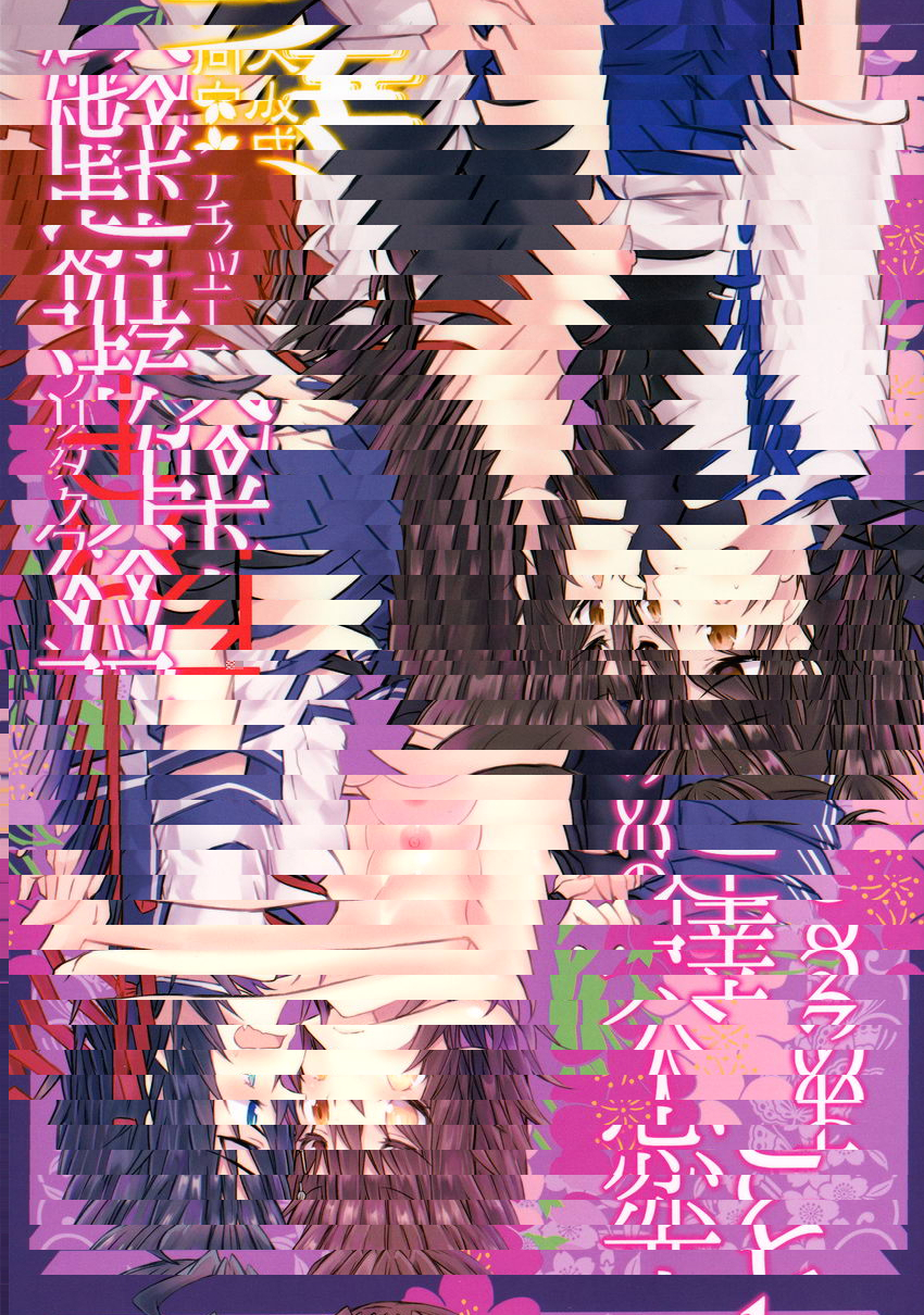 戀人們的雙成游戲