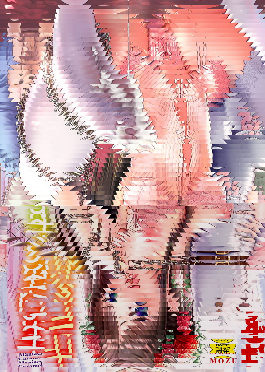 濕熱交纏甜美狂熱