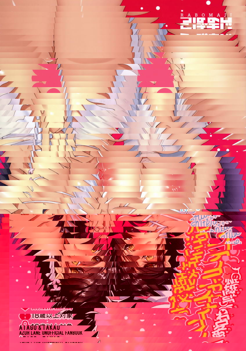 愛宕和高雄的嬉戲夜戰性活Alternative