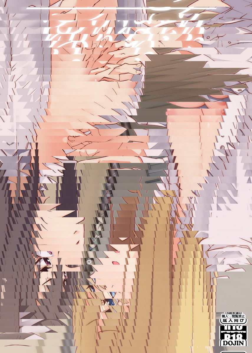 百合NTR