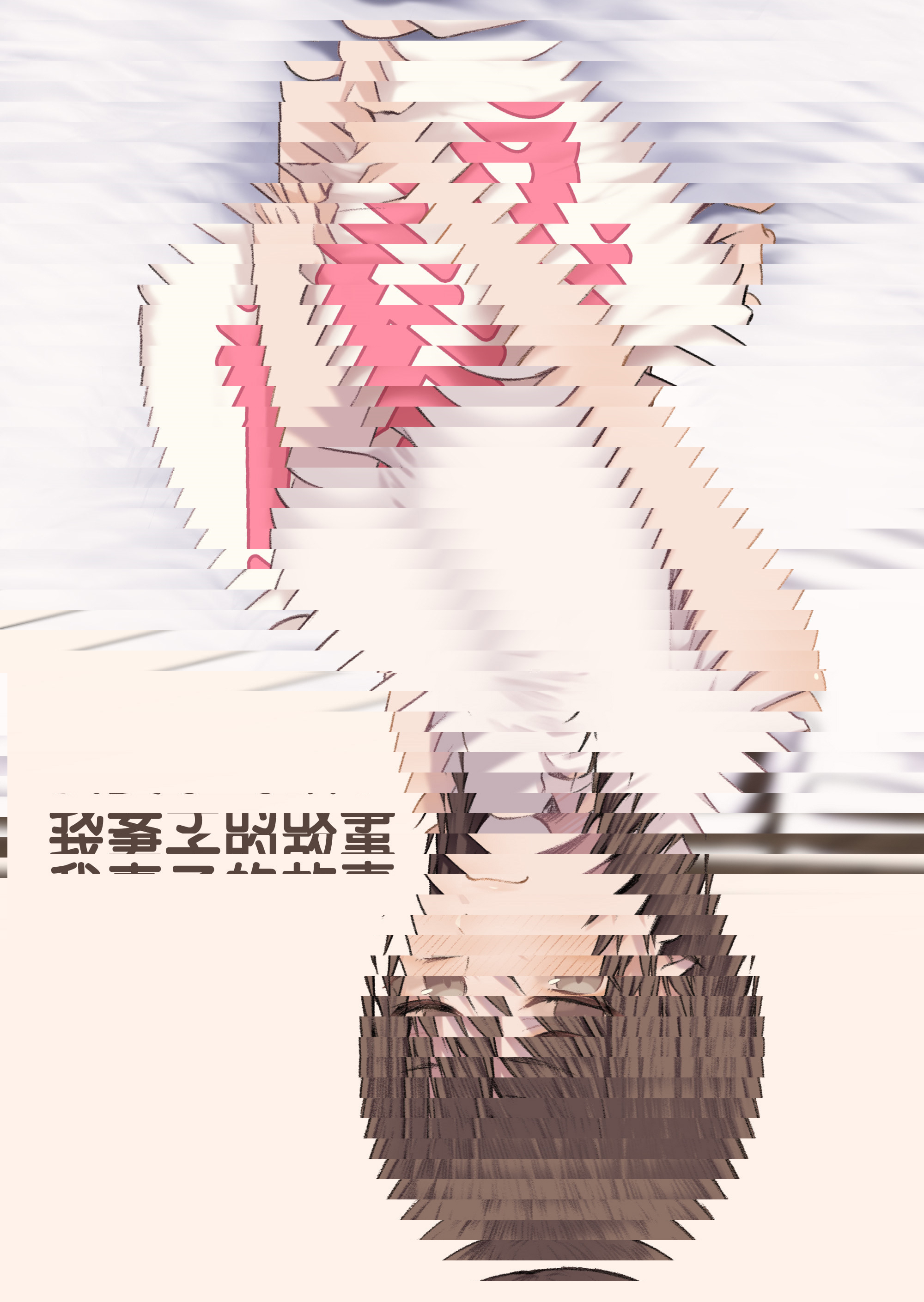 我妻子的故事