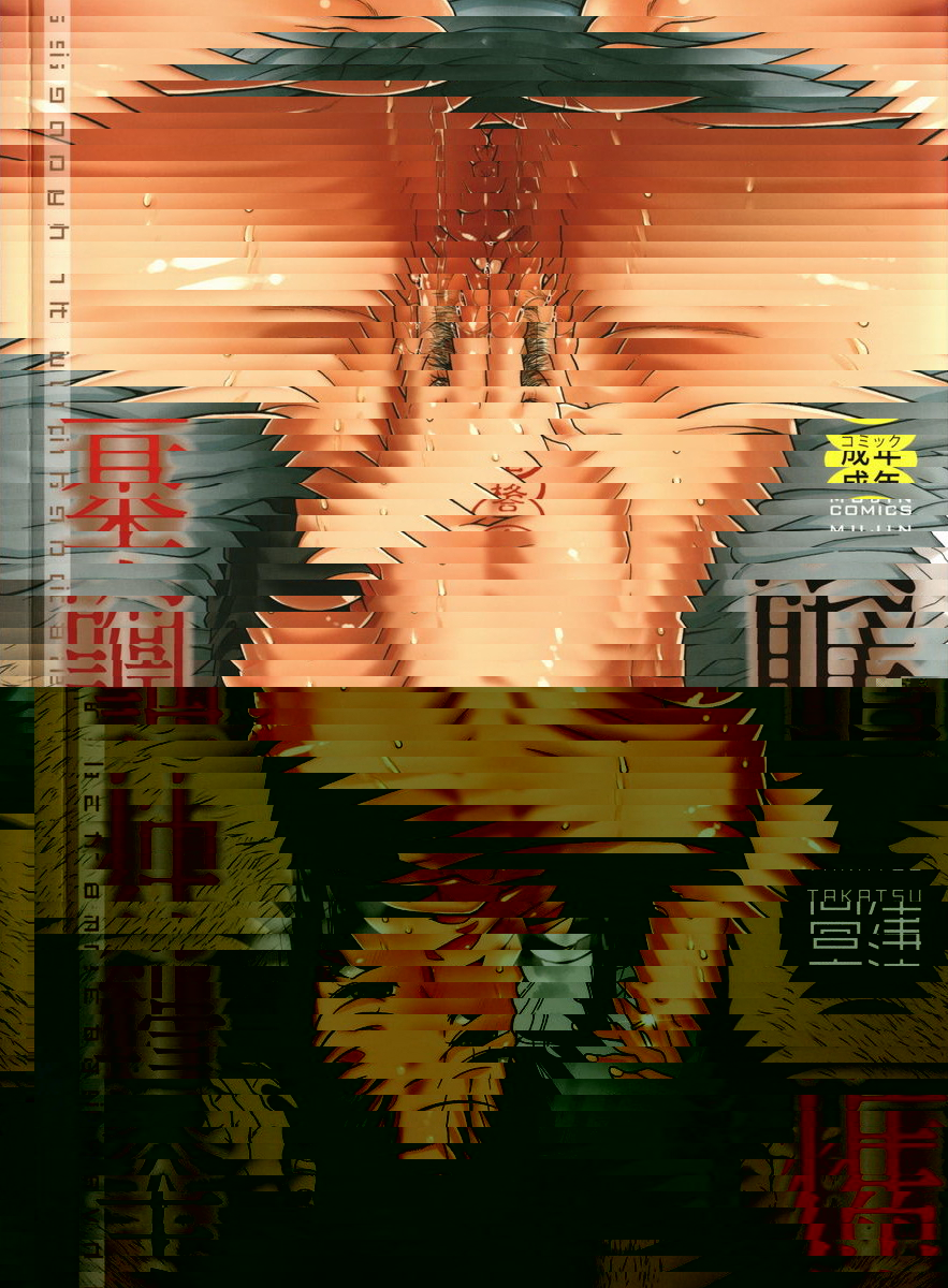 催眠夫婦關係調査