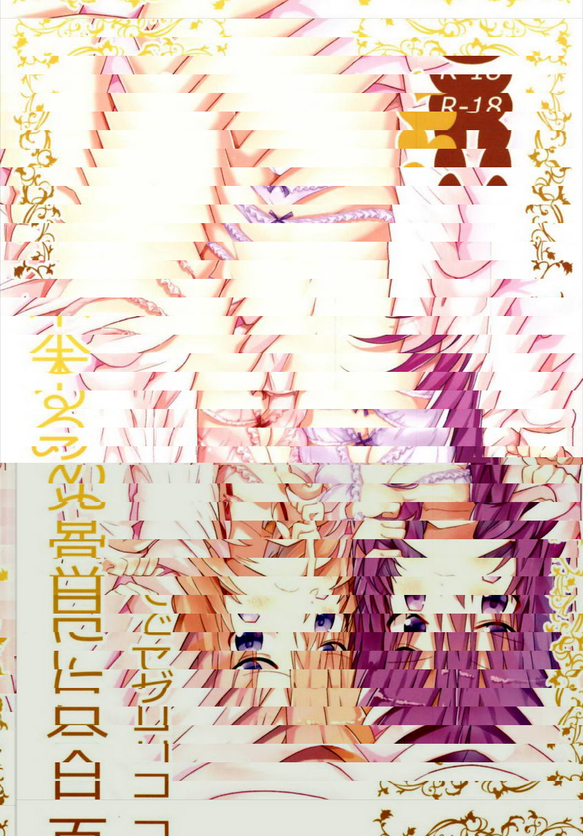 心愛理世百合覺醒