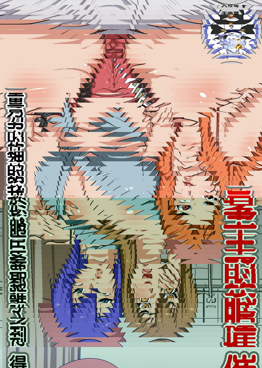 催眠的王者~得到了任何人都要臣服于我的神的力量