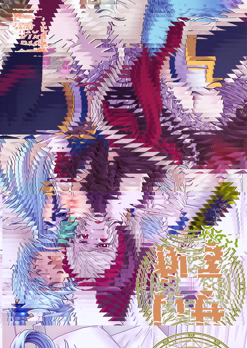 異世界的日子