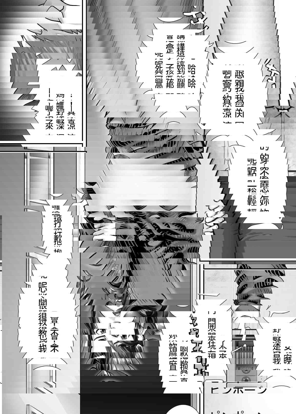 发小被妈妈性教 4