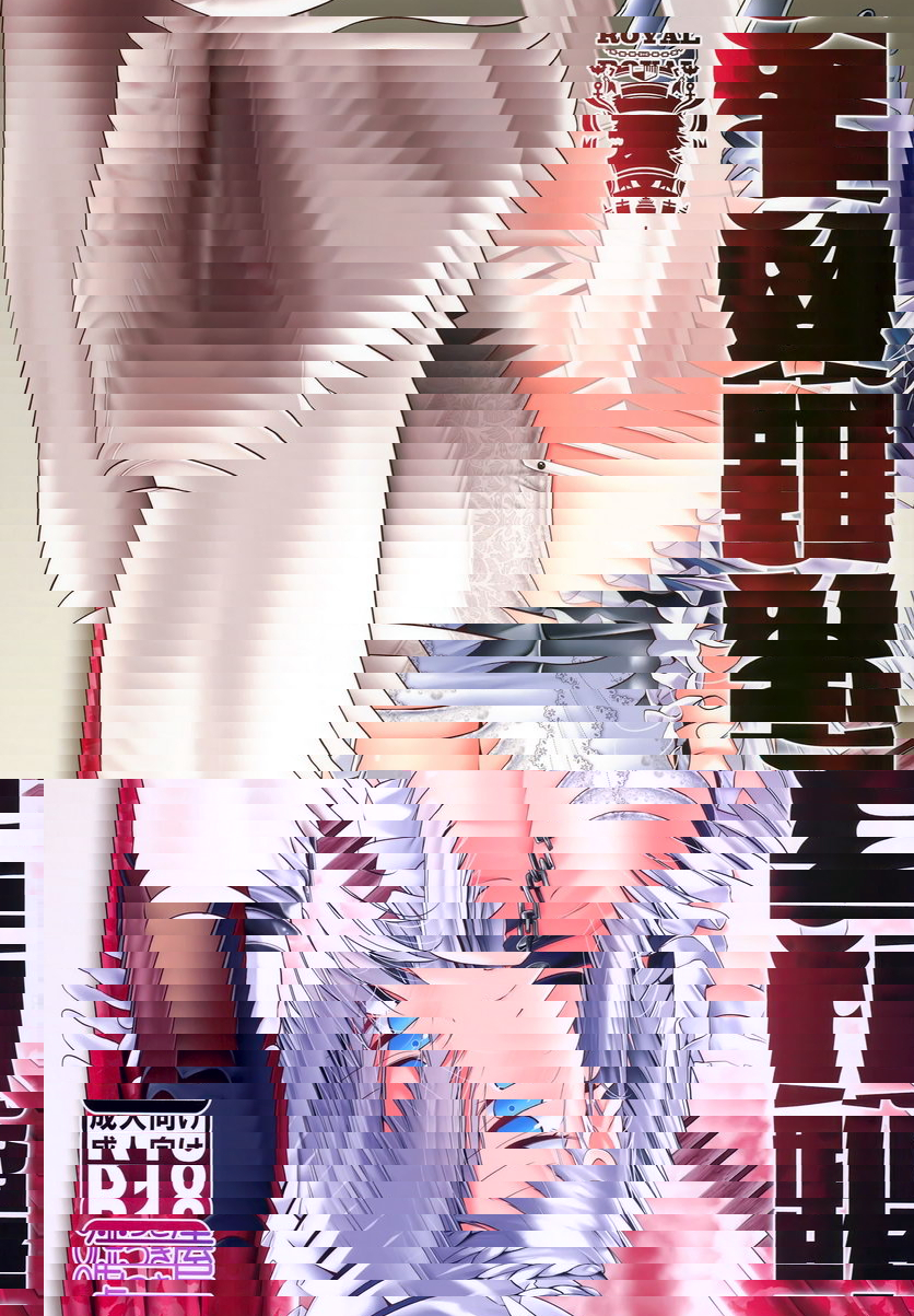 跪舔