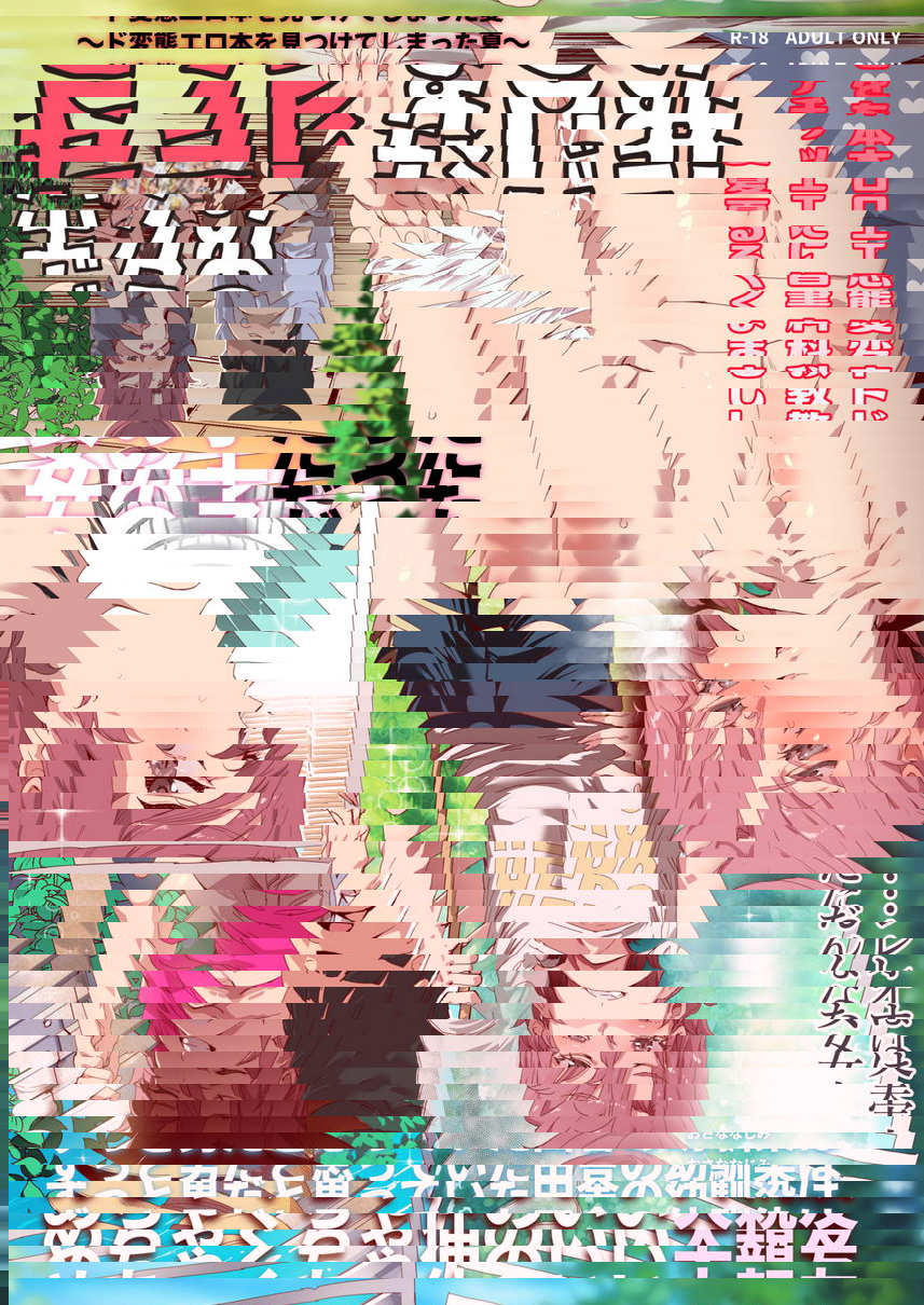 我的幼馴染砲友