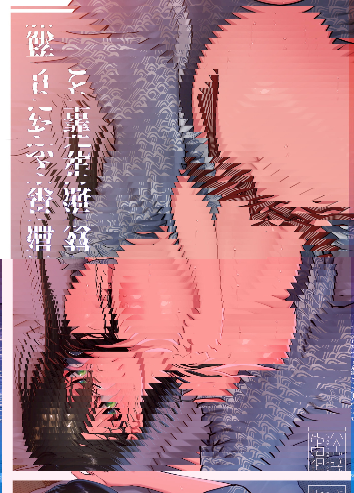 與雙海前輩的溫泉之旅